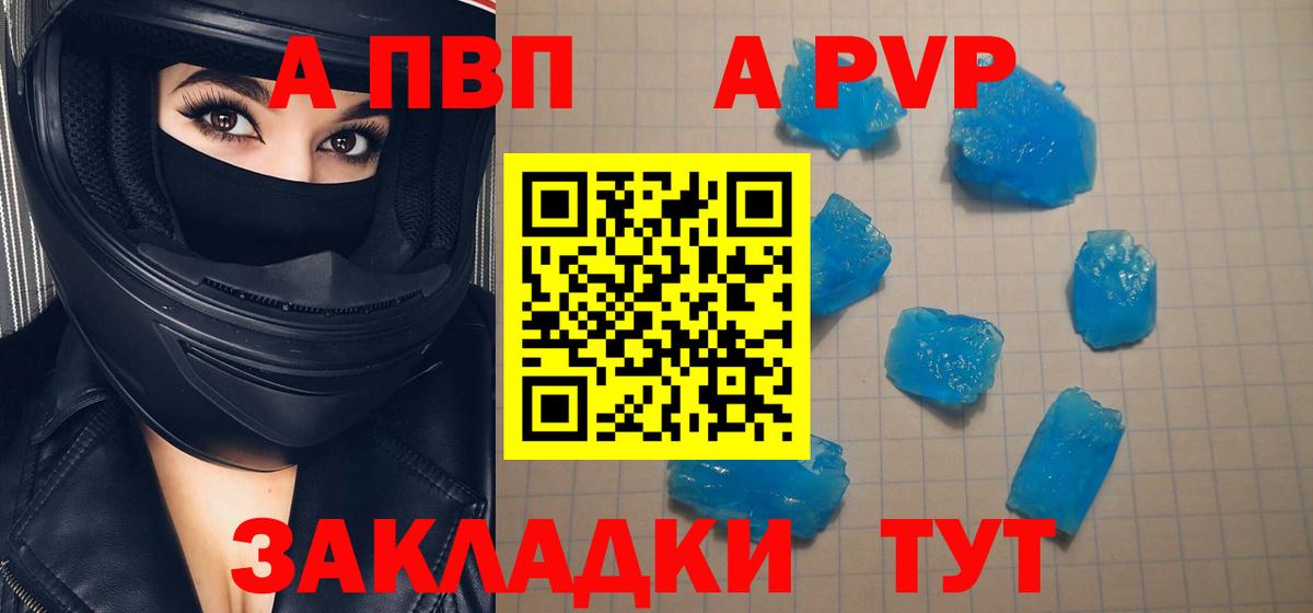 Муравленко  A PVP Соль  Альфа ПВП мука  Alfa_PVP СК КРИС  как найти закладки  Вход с VPN  А ПВП 