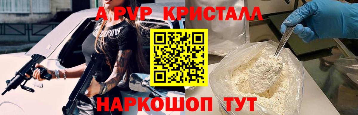 Alfa_PVP VHQ Муравленко