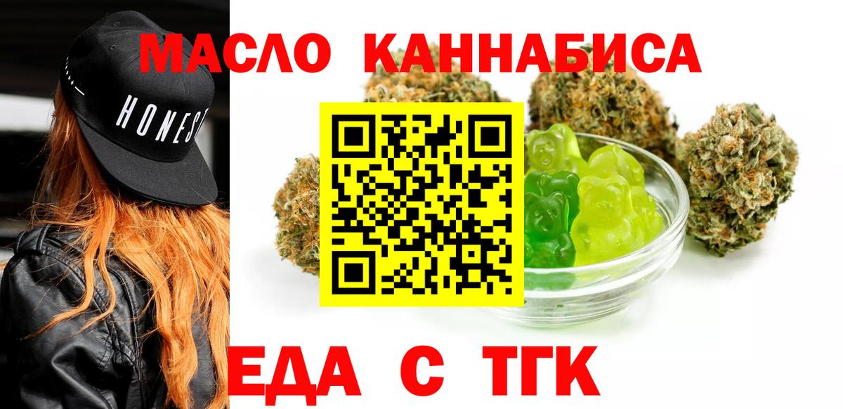 Печенье с ТГК марихуана  Вход с VPN  Муравленко 