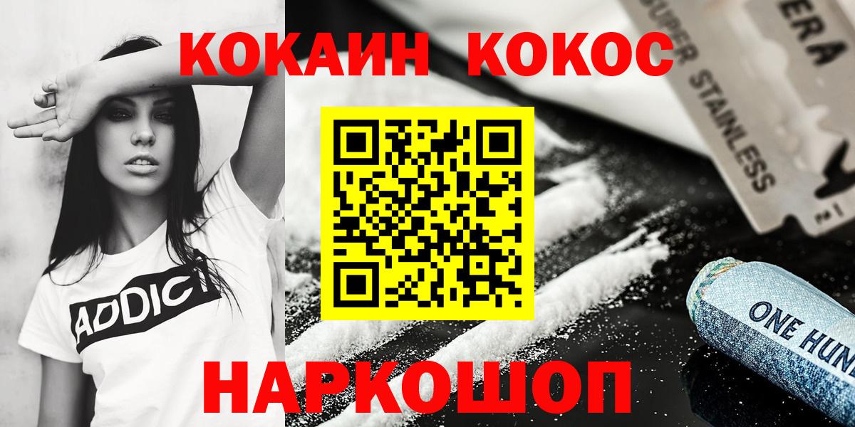 COCAIN FishScale Муравленко