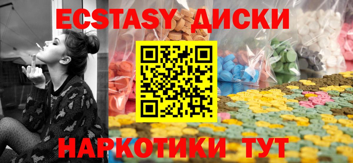 Экстази таблы  даркнет официальный сайт  Муравленко  Вход с VPN  Ecstasy бентли  купить наркотики сайты 