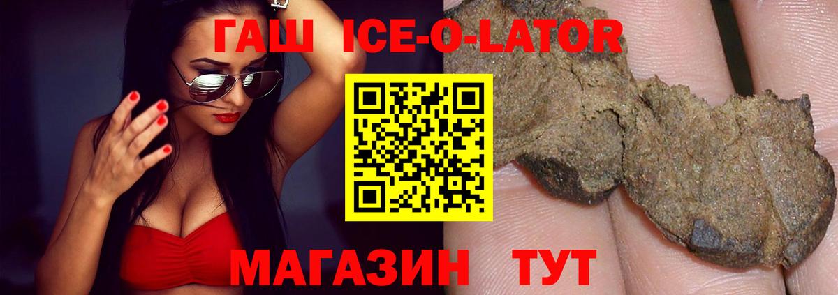 ГАШ индика сатива  Гашиш  Муравленко  Вход с VPN  ГАШИШ ice o lator 