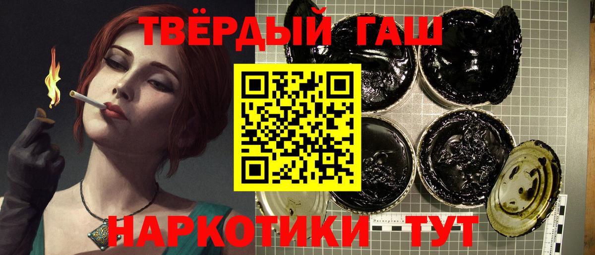 ГАШИШ Premium Муравленко