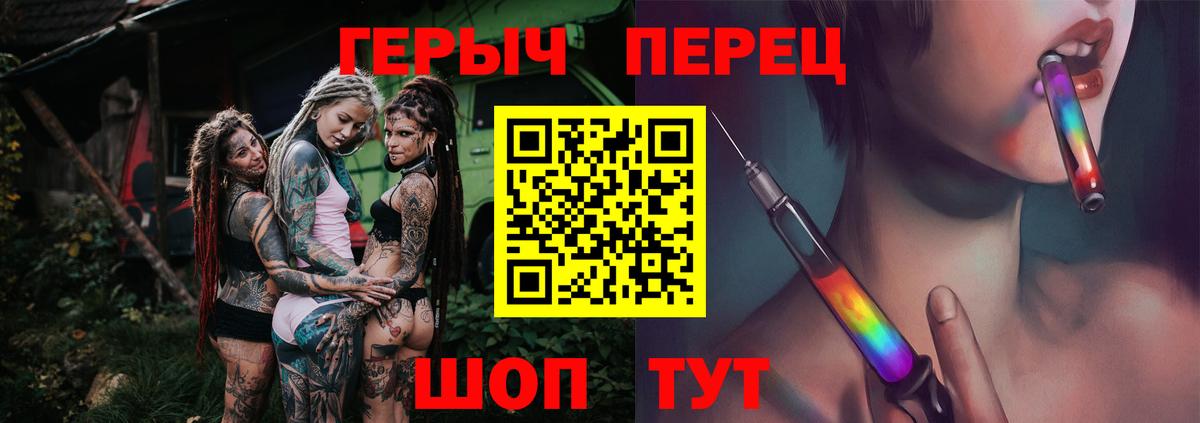 Героин герыч  Вход с VPN  Муравленко 