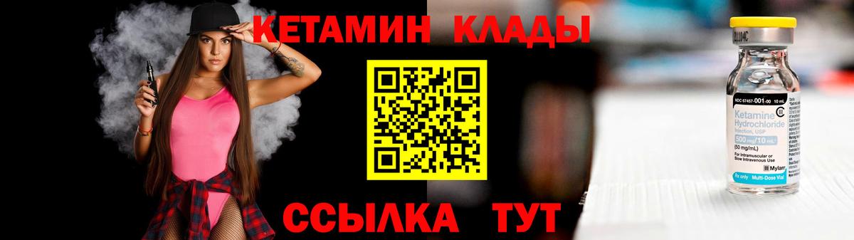 Муравленко  Кетамин ketamine  Вход с VPN 