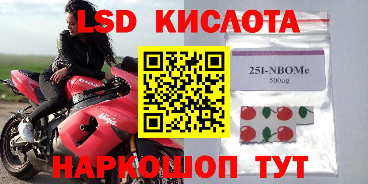 Муравленко  LSD-25 экстази кислота  Лсд 25 экстази кислота  Вход с VPN 
