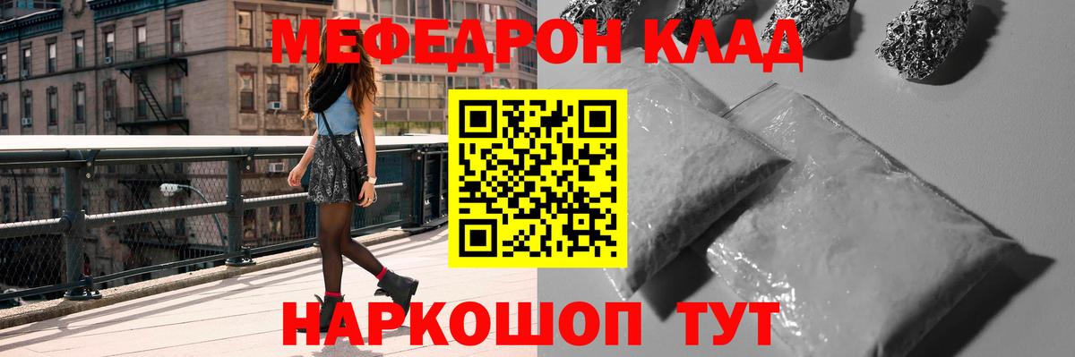 Меф кристаллы  Меф VHQ  Вход с VPN  Муравленко 