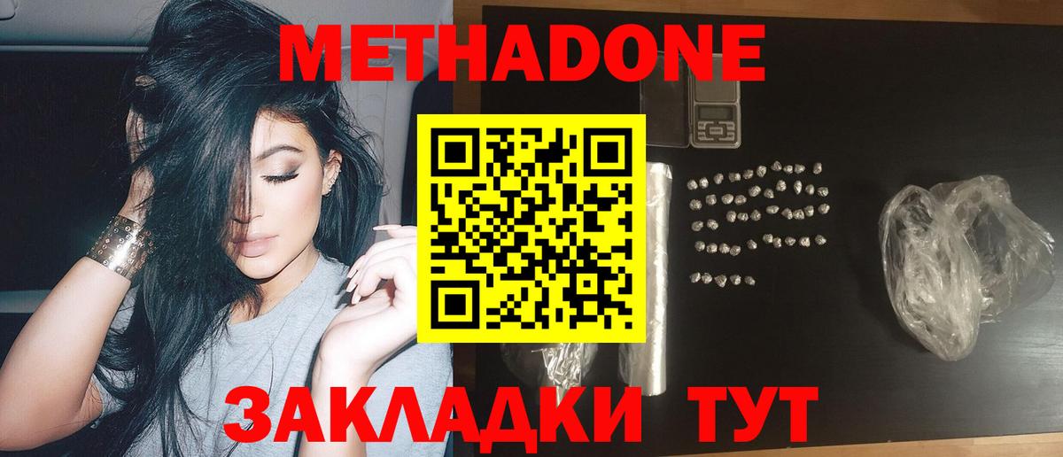 Муравленко  Метадон белоснежный  МЕТАДОН мёд  мориарти телеграм  Вход с VPN 