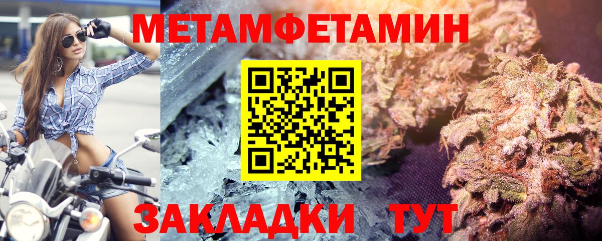Первитин мет Муравленко