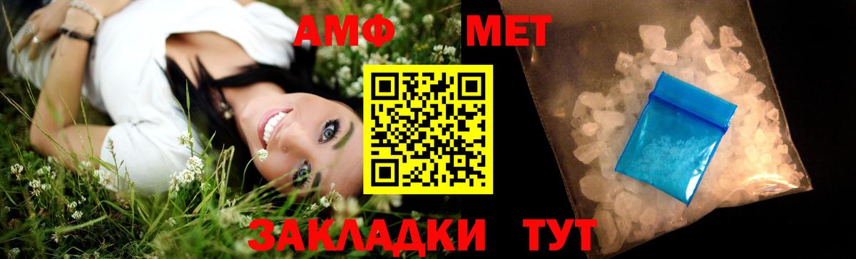 Первитин пудра  Вход с VPN  Первитин пудра  Муравленко 