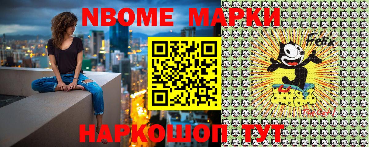 Муравленко  Марки NBOMe  Марки NBOMe 1,5мг  Вход с VPN  наркота  Марки NBOMe 1,5мг 
